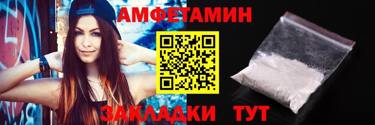 Новочебоксарск  АМФЕТАМИН 98%  АМФЕТАМИН  Вход с VPN 