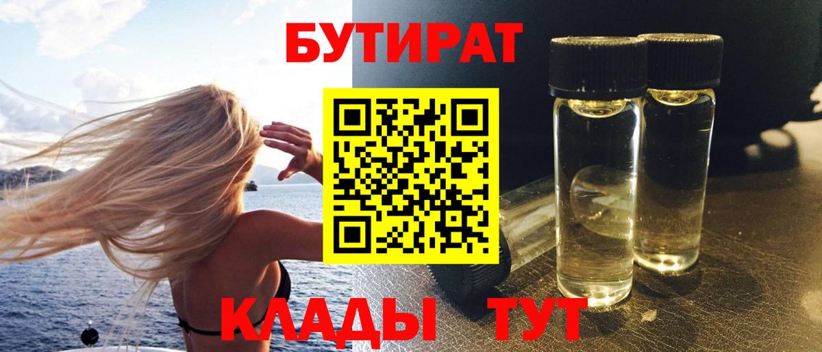 Бутират оксибутират Новочебоксарск
