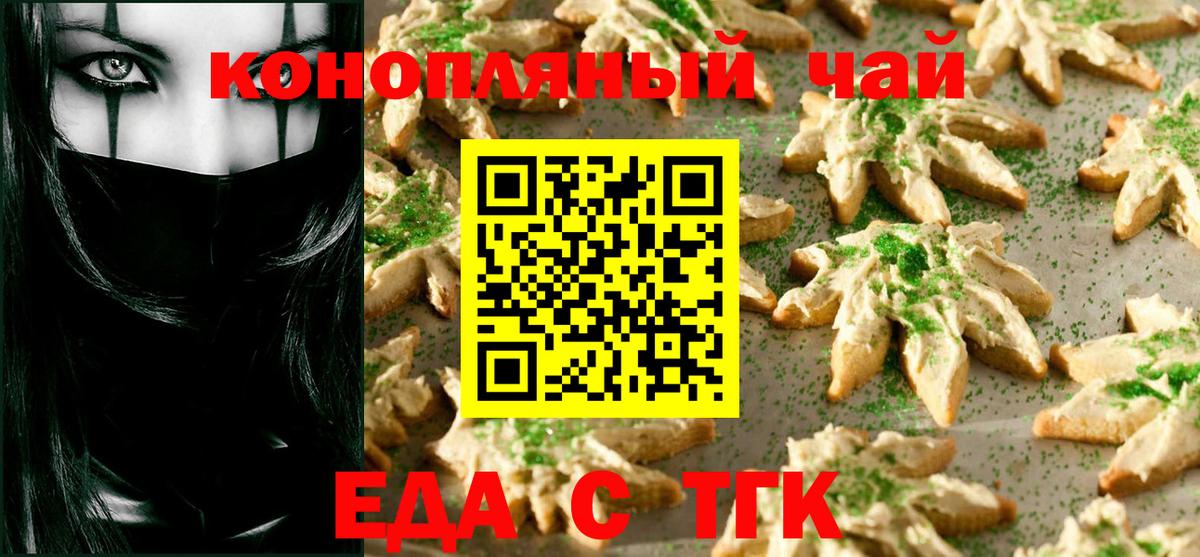 Печенье с ТГК марихуана Новочебоксарск