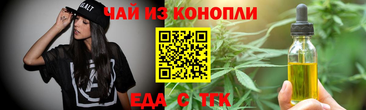 Cannafood конопля  Вход с VPN  Новочебоксарск 