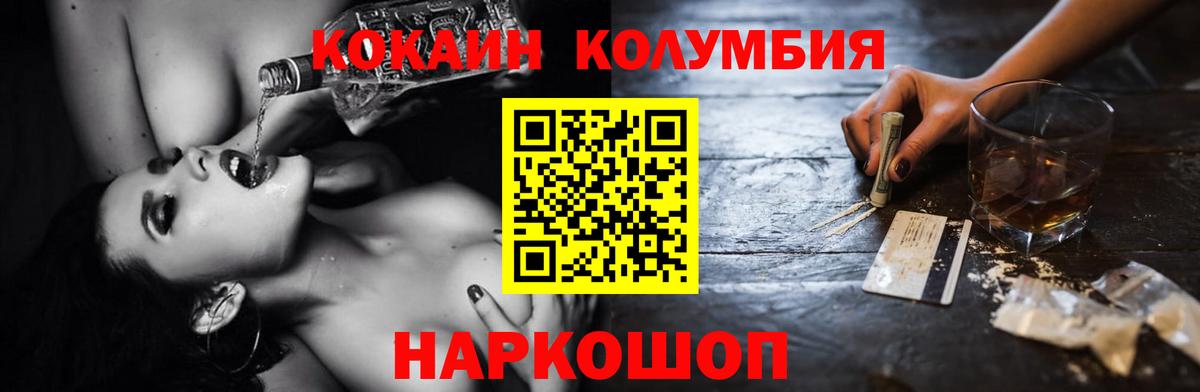 Новочебоксарск  КОКАИН  COCAIN Columbia  Вход с VPN  Cocaine Fish Scale 