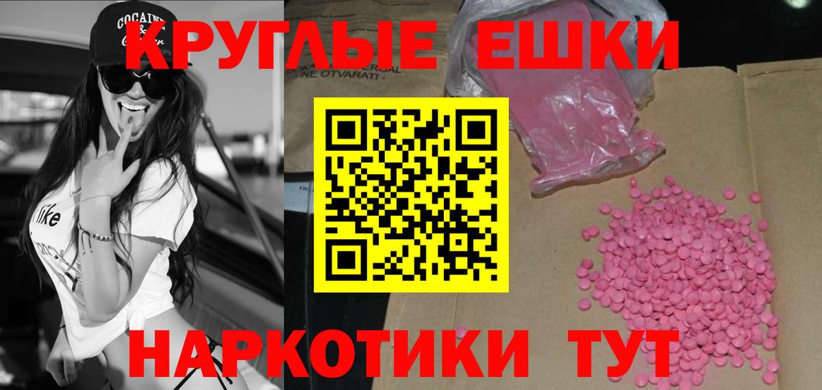ЭКСТАЗИ XTC  Экстази диски  Экстази  Новочебоксарск  Вход с VPN 
