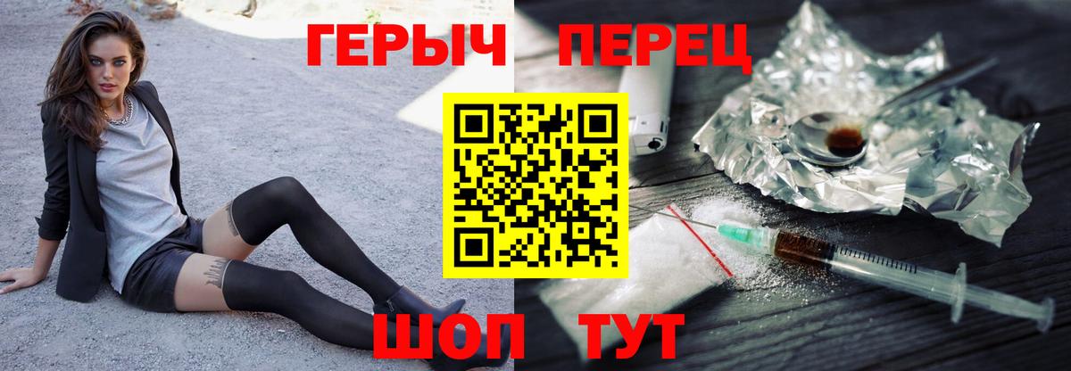 Героин гречка Новочебоксарск