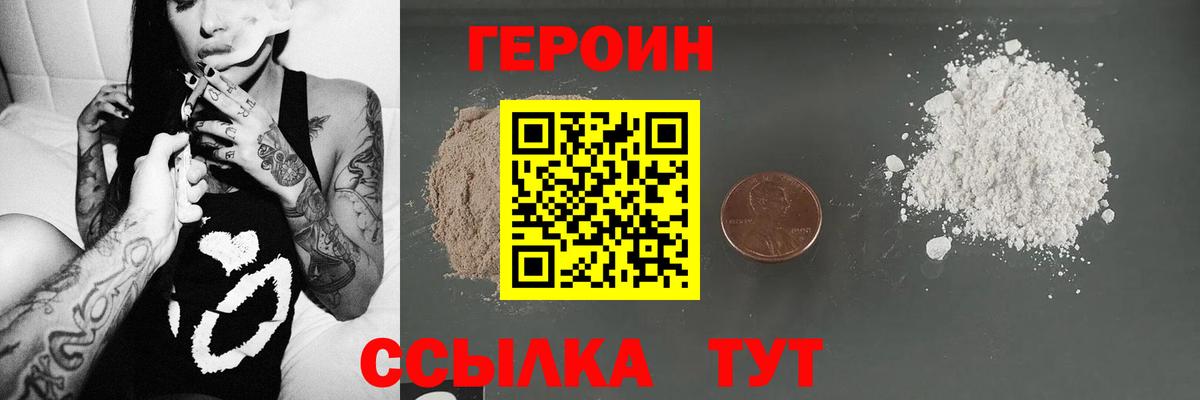 ГЕРОИН  Вход с VPN  Новочебоксарск  ГЕРОИН VHQ 