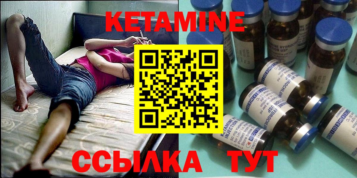 КЕТАМИН VHQ  Вход с VPN  Кетамин VHQ  Новочебоксарск 