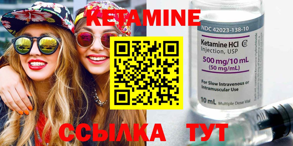 Кетамин VHQ Новочебоксарск