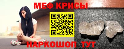 MESCALINE Гусь-Хрустальный