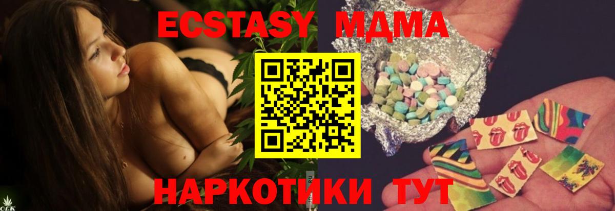 MDMA молли  Вход с VPN  Новочебоксарск 
