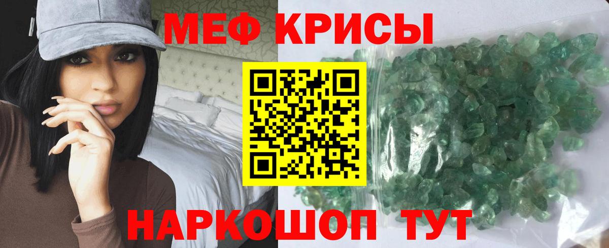 Меф мука Новочебоксарск