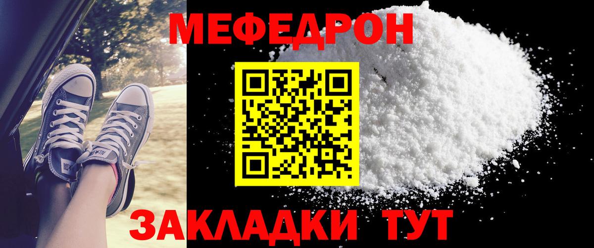 МЯУ-МЯУ  Вход с VPN  Новочебоксарск  Меф VHQ  блэк спрут вход  Меф mephedrone  МЕФ 