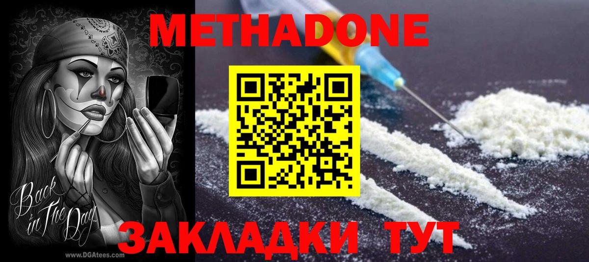 МЕТАДОН methadone  Вход с VPN  МЕТАДОН VHQ  MEGA зеркало  Новочебоксарск 