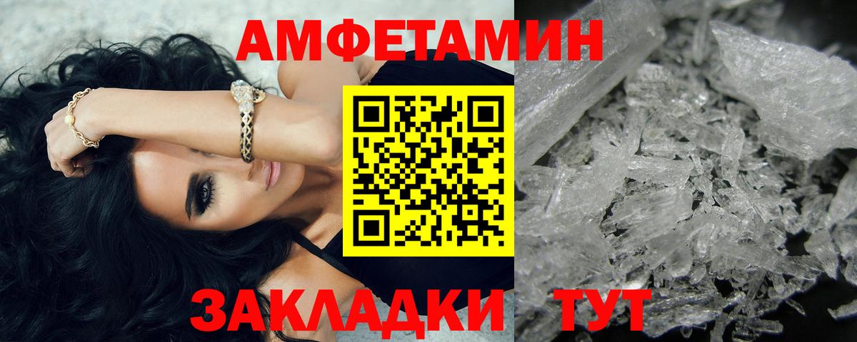 Новочебоксарск  Метамфетамин Methamphetamine  Вход с VPN 