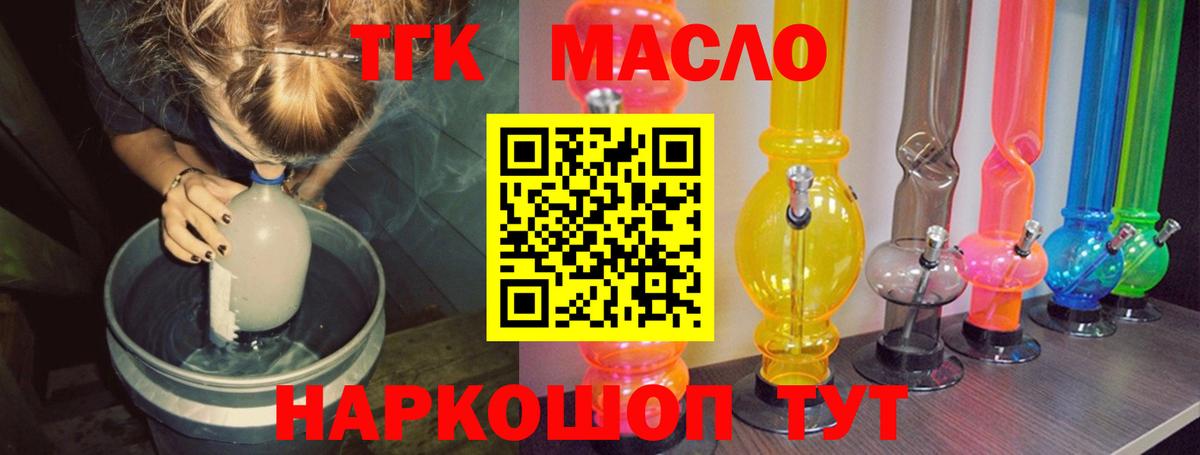 Дистиллят ТГК вейп с тгк  ТГК жижа  Вход с VPN  купить закладку  Новочебоксарск 